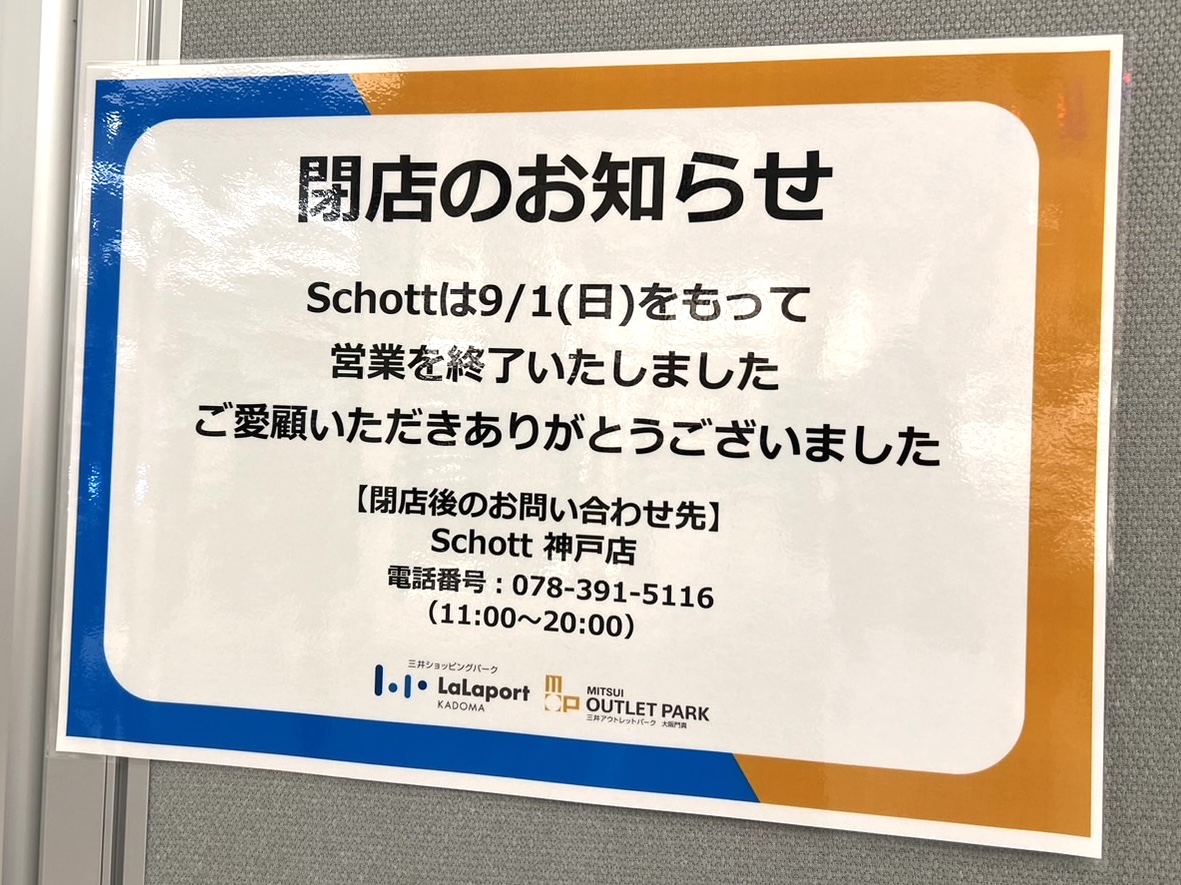 大阪・鶴見のアウトレットモールが３月に閉店 門真市に移転を予定 - 産経ニュース