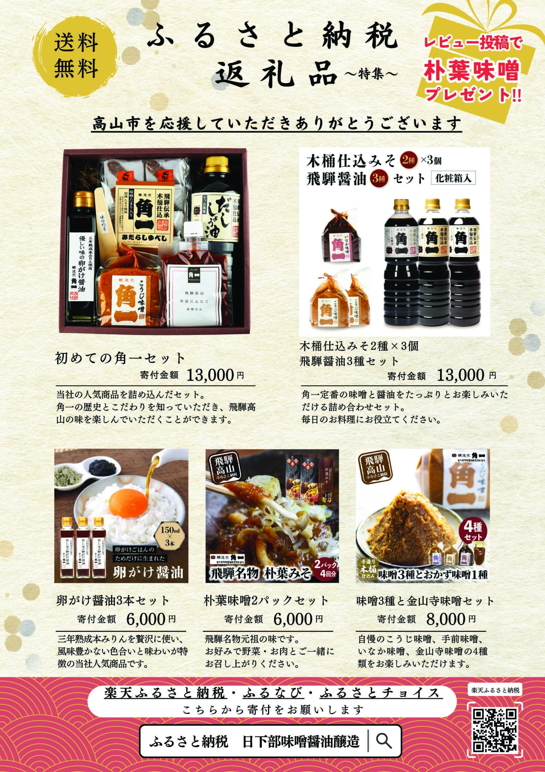 あなたの商品をふるさと納税のお礼の品にしませんか？三春町公式ホームページ 福島県三春町 Miharu Town