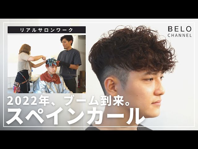 ビジネスでもイケる大人のスペインカール🇪🇸barbershop仙台hiroginza仙台仙台メンズサロン仙台メンズ理容室仙台駅理容室宮城メンズ理容室仙台バーバー仙台スパイラルパーマメンズパーマツイストパーマbarbershopメンズ美容室メンズショート