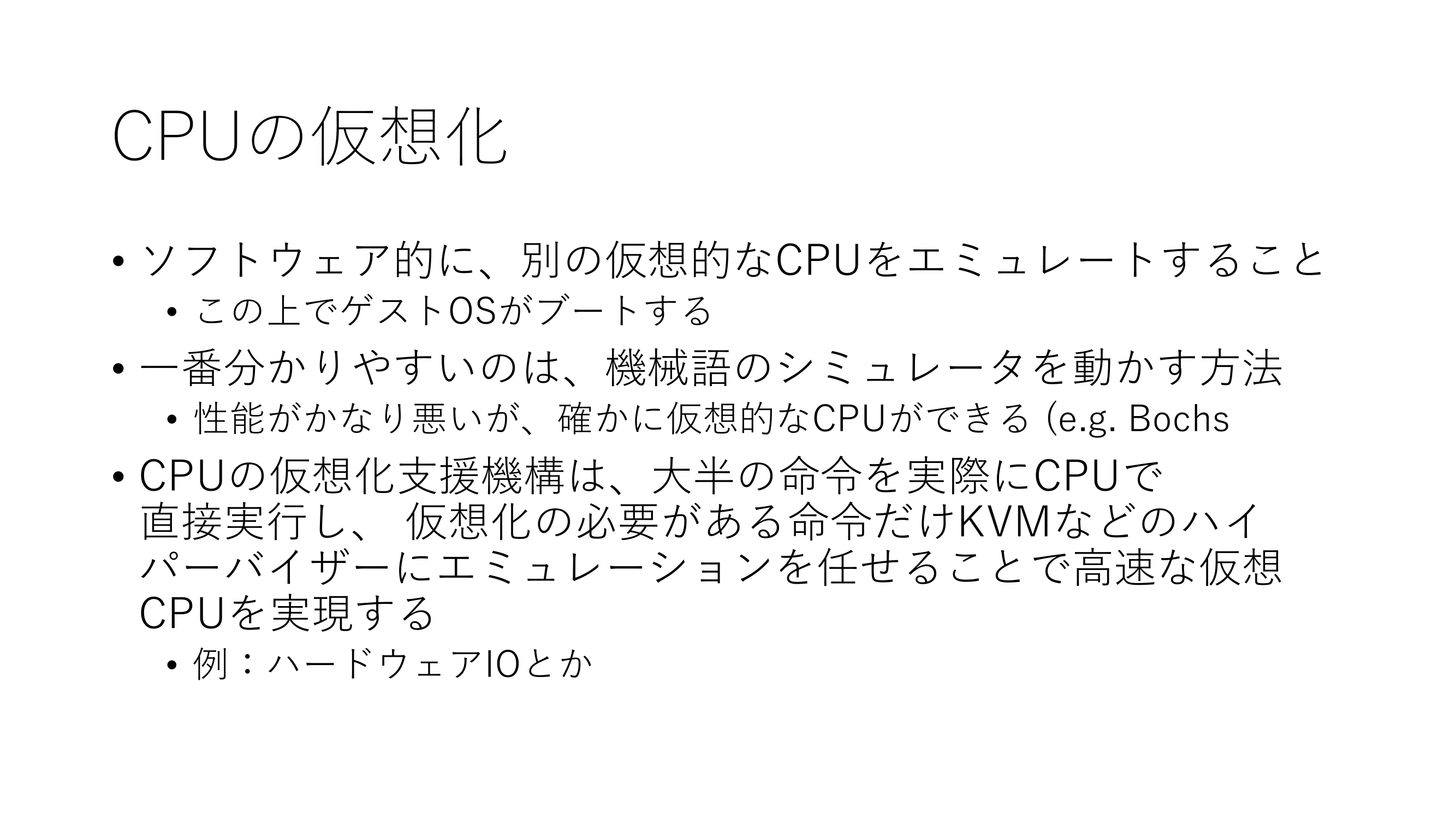 物理PCと何が違うの？ デスクトップ仮想化、基本の「き」：業務課題から考えるデスクトップ仮想化 徹底解説 第1回- TechTargetジャパン