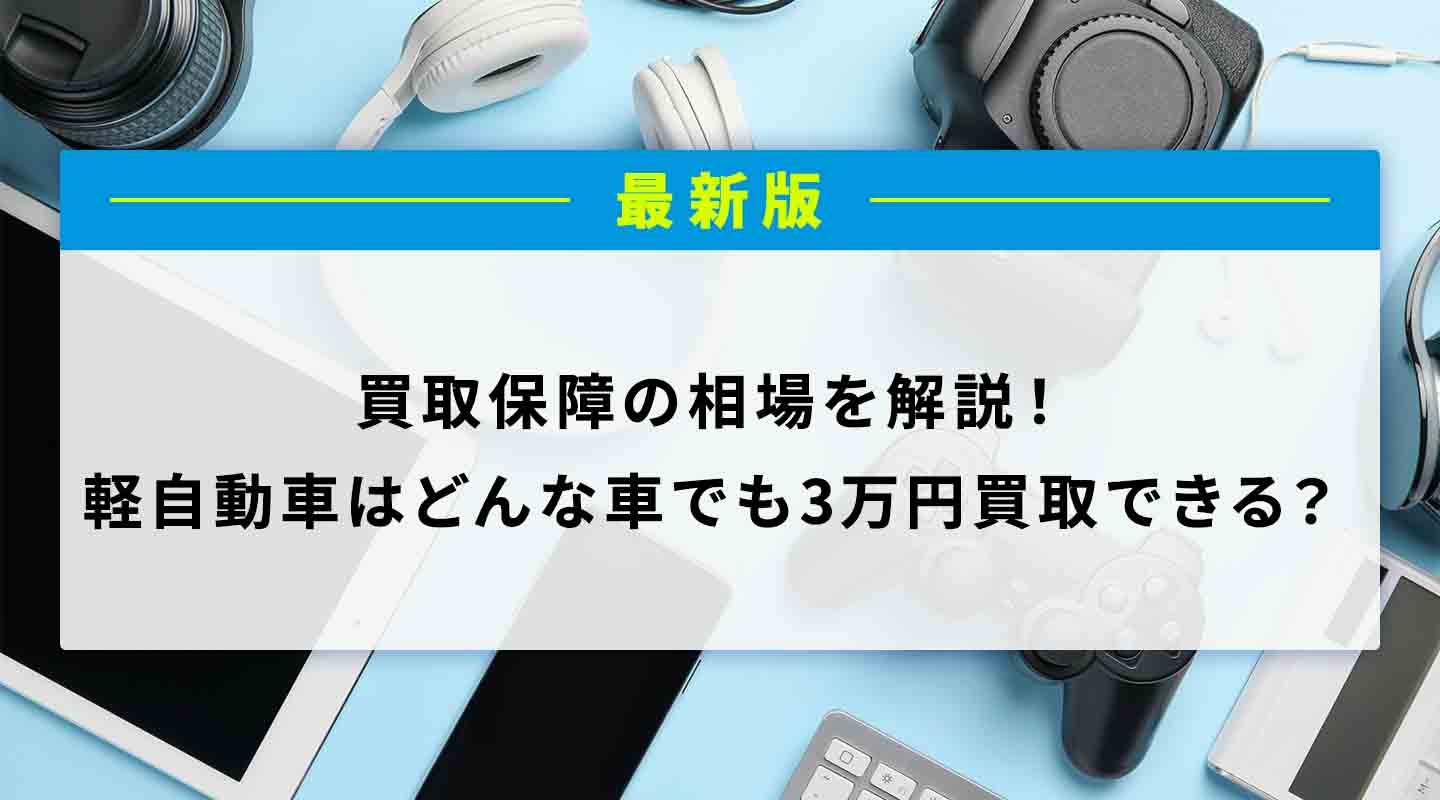 廃車手続きの必要書類チェックリスト 普通車・軽自動車別 日本廃車センタ