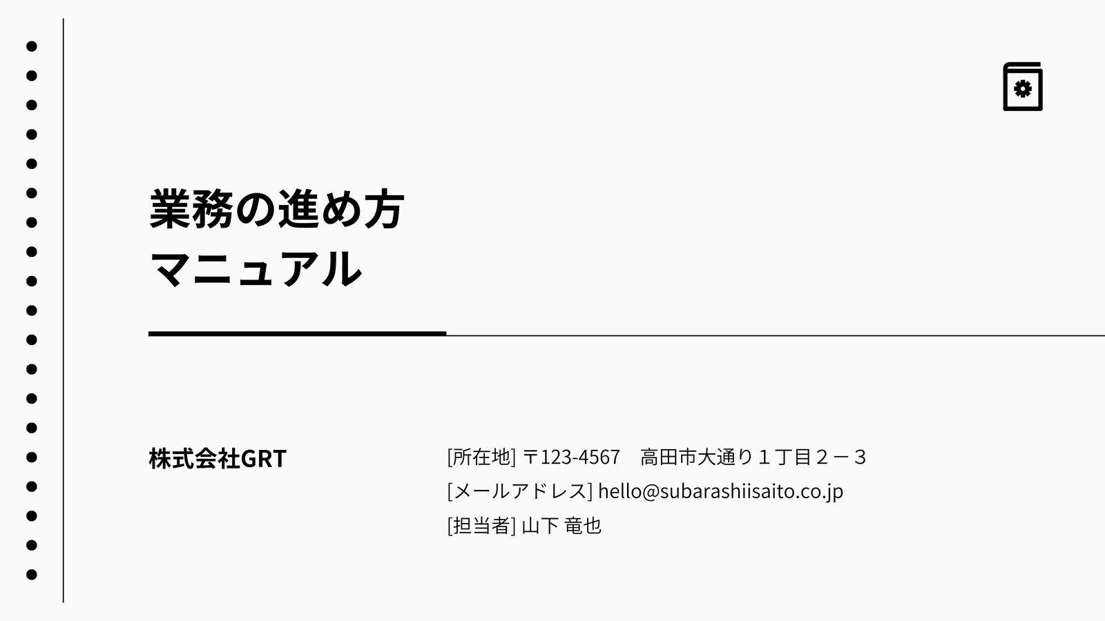 ビジネスプレゼンテーションテンプレートでおしゃれなパワーポイント・プレゼン資料デザインを無料で作成！Canva