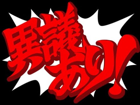 アニメ「逆転裁判 〜その『真実』、異議あり！〜Season2」謎ファイル│あそびファクトリ
