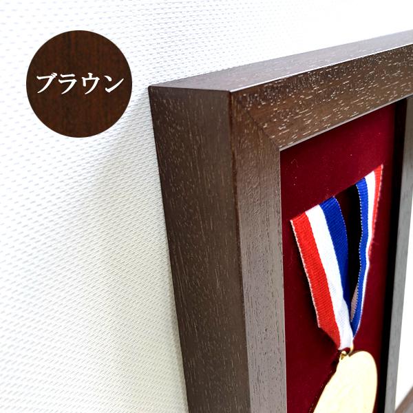 メダルと写真が入る額 メダルを飾る方法 額縁の飾り方⑥ 賞状