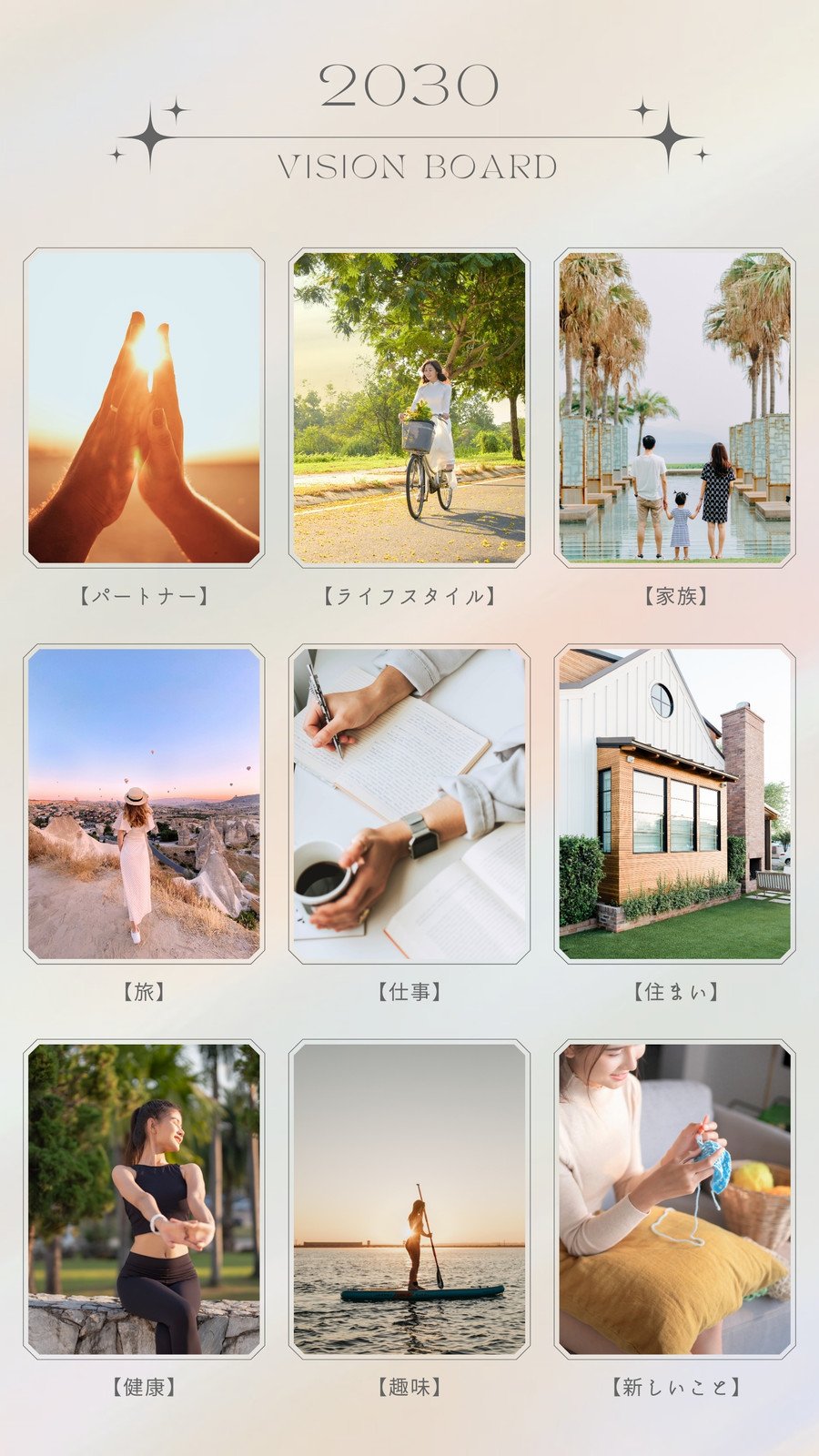 夢や理想を叶える！ビジョンボードの作り方3選RabbitSpace ラビットスペースブログ