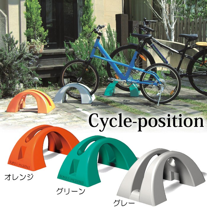 自転車 スタンド 倒れない 3~6台置き サイクルスタンド 自転車置き場 屋外 自転車ラック