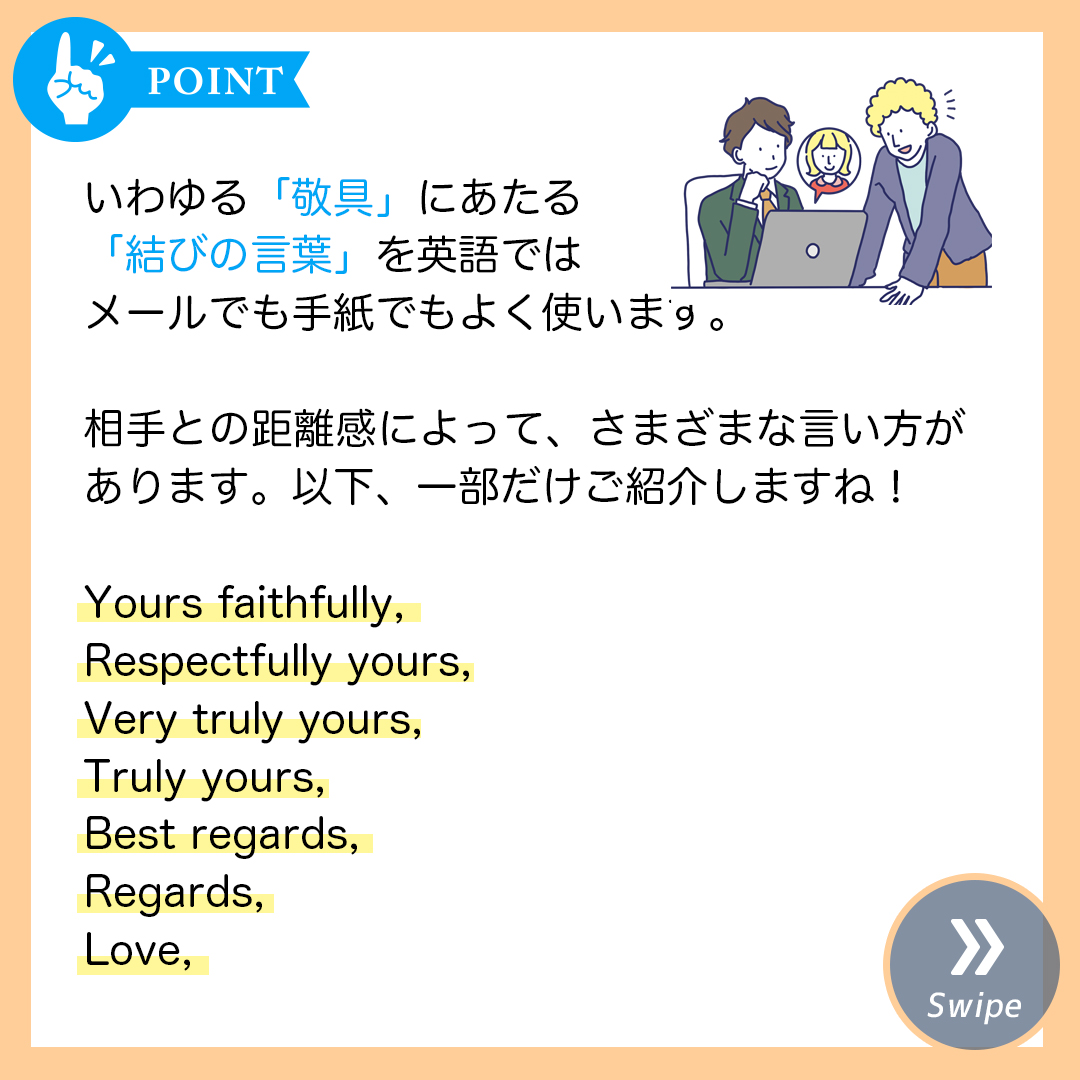 メールの締めは最後の1文で決まる！ すぐに使える例文付きキャリアパーク就職エージェント
