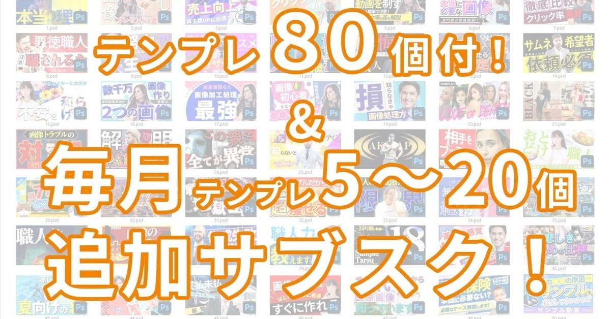 初心者でも月5万稼げる「サムネ制作」 始め方と収入例、注意点マネーの達人