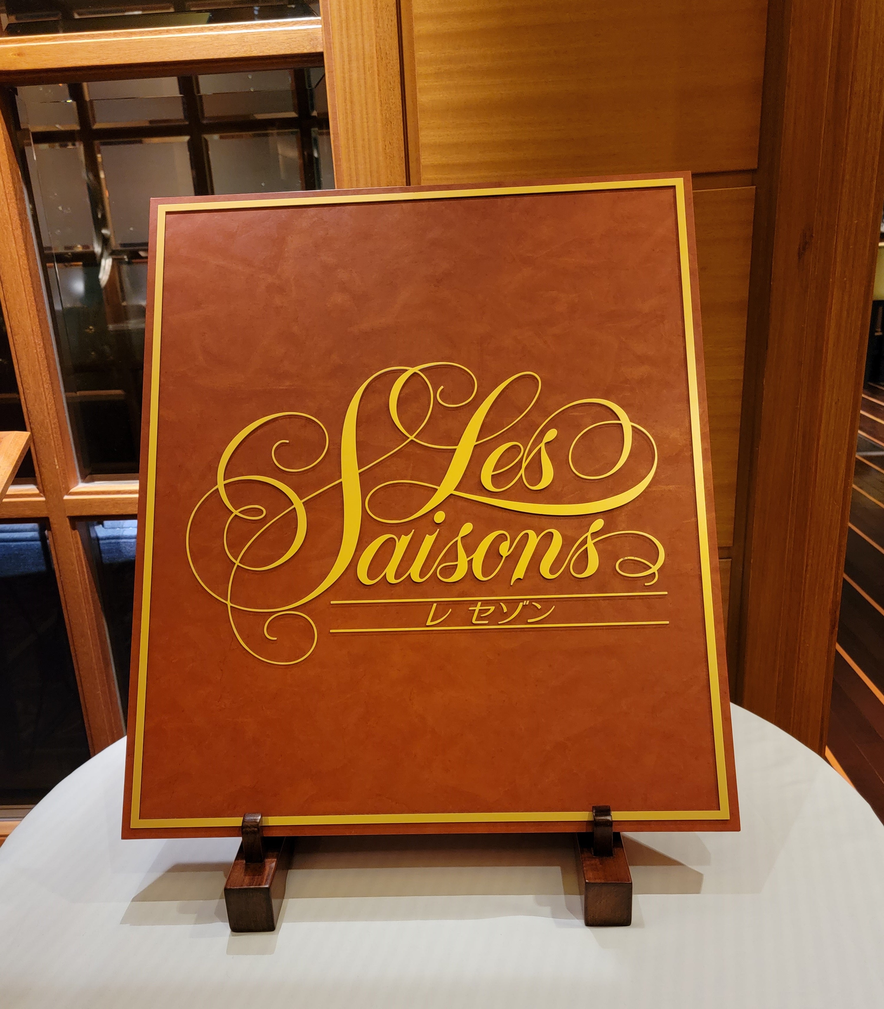 ロゴ部分アレンジ例 帝国ホテル『bouquet ブーケ 』店主のブログ