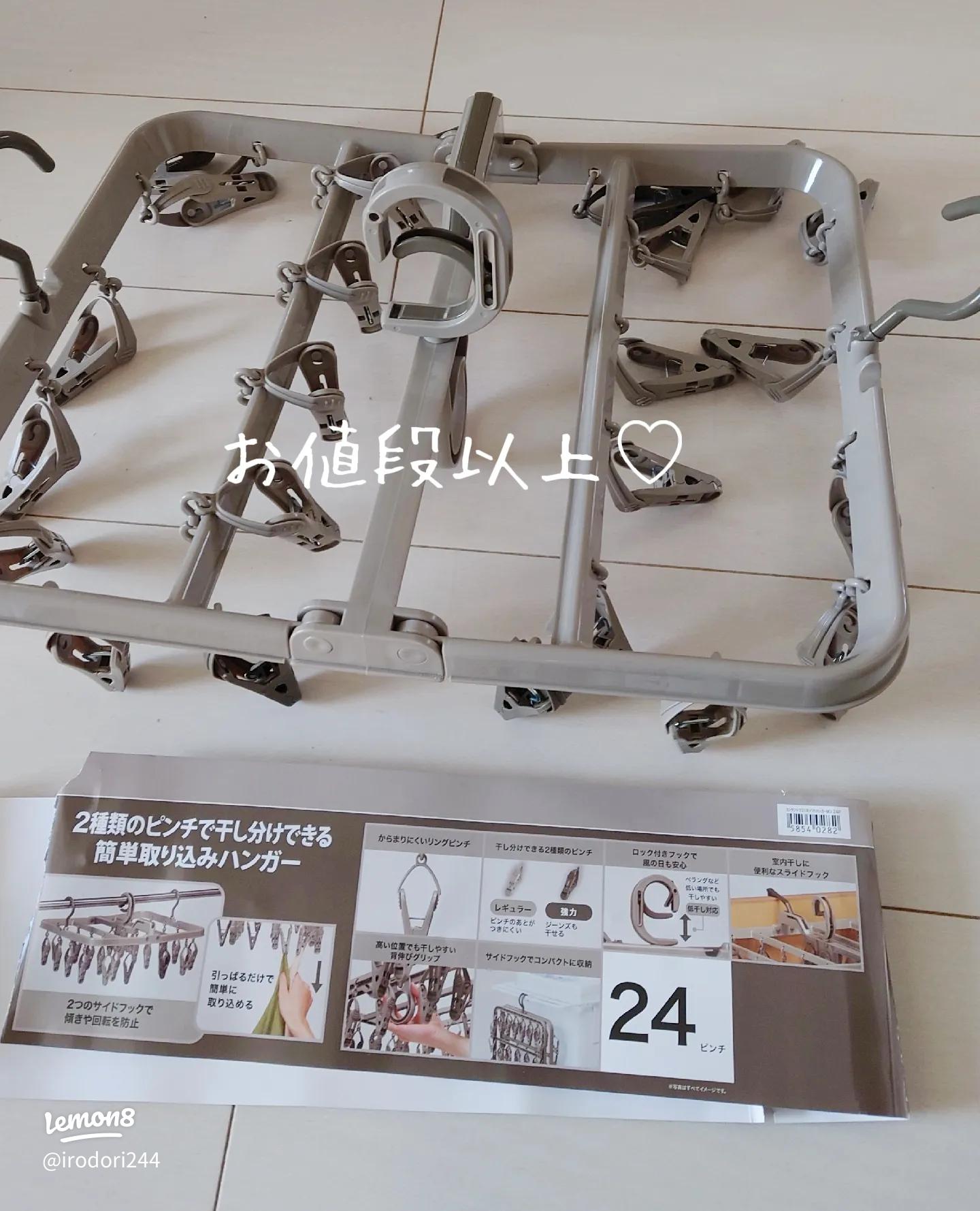 梅雨対策 省スペース部屋干し ピンチハンガー 2点セットニトリネット 公式家具・インテリア通販