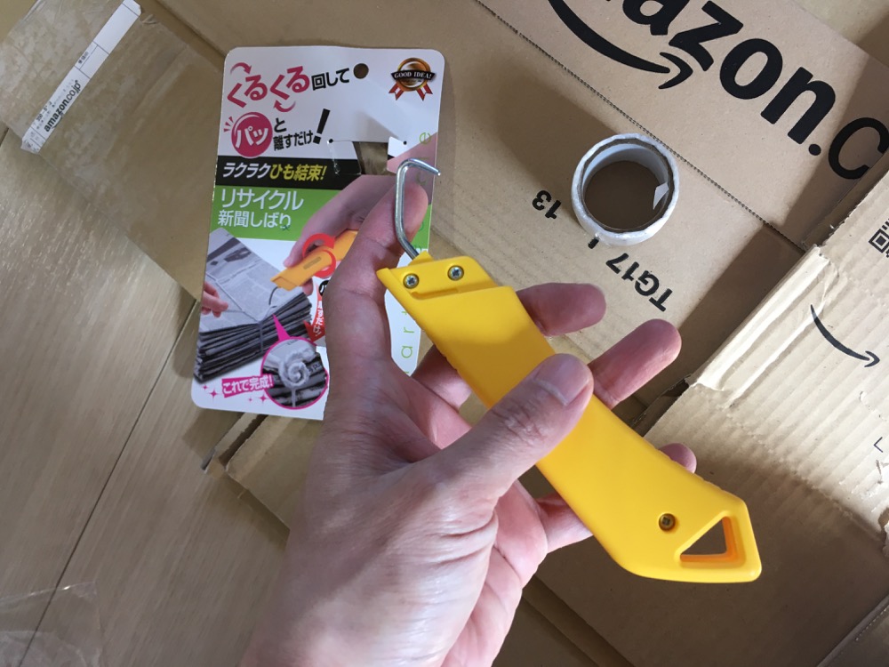 DAISO ダイソー段ボールの片付けが苦にならない！くるくるするだけでOKな「ひもしばり」掃除・洗濯雑貨Mart マート 公式サイト光文社