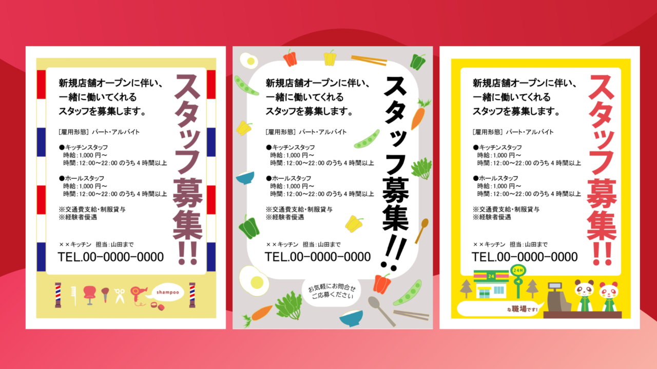 ポスター制作事例 – 駅ナカ掲載の企業求人ポスターデザインASOBOAD