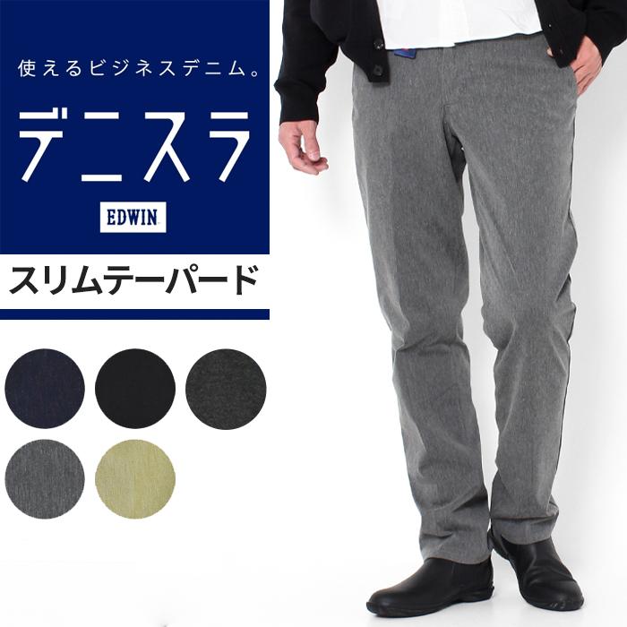 EDWIN エドウィン デニスラ ビジネスデニム 44 XXL 3L スラックス - メルカリ