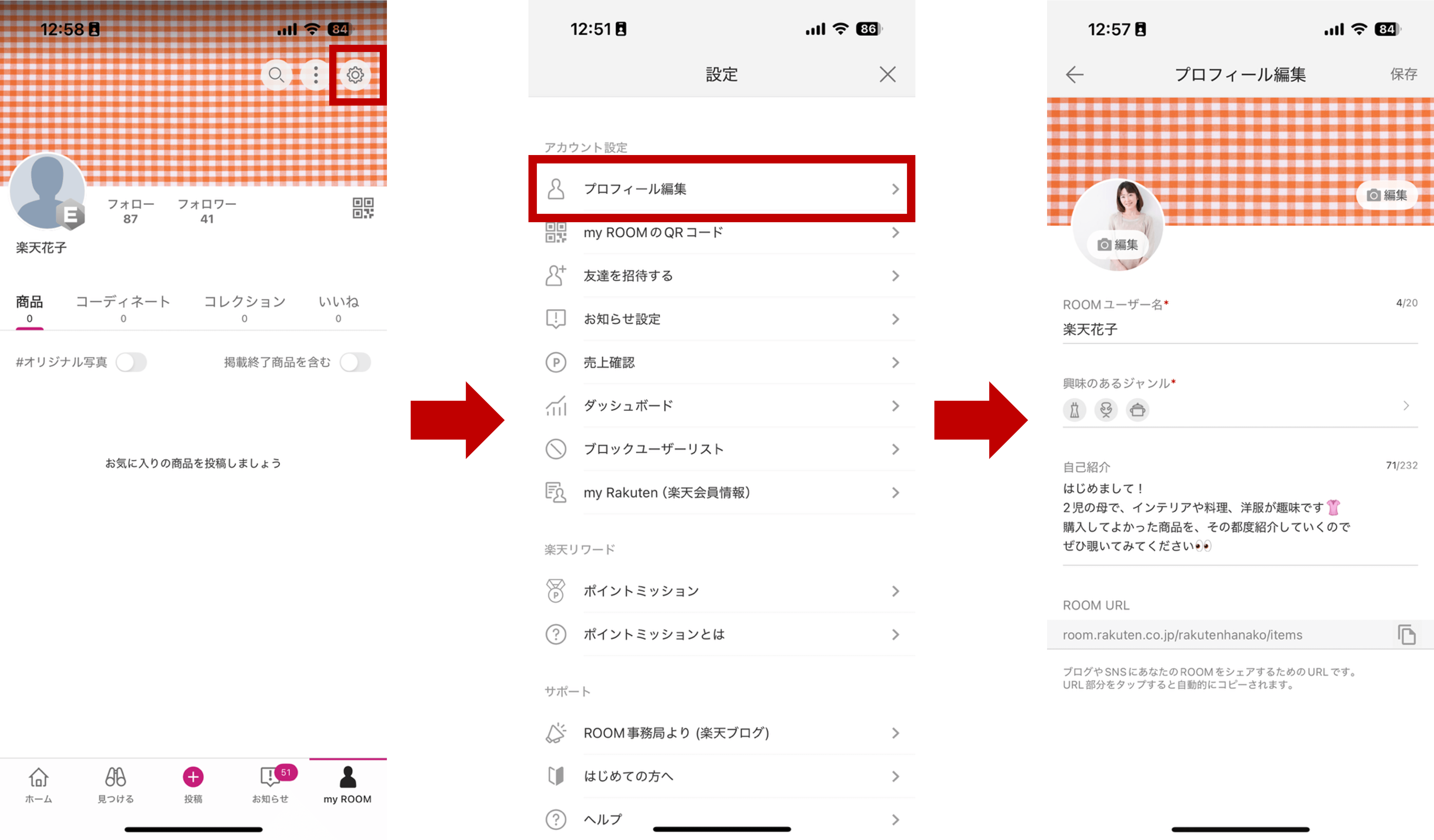楽天ルームの作り方と基本的な使い方 - Genspark