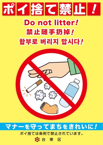 Amazonたばこのポイ捨て禁止! 錫板金属標識 ぶらさげる プレート 看板 公共施設、デパート用、店舗 用店舗看板文房具・オフィス用品