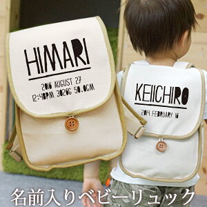 ベビーリュック 名入れ ハーネス 子供用 ベビー リュック ブランド 一升餅 1歳 誕生日 プレゼント 名前入り 2歳 男の子 女の子 迷子防止出産祝い お祝い キッズ 背負い餅 リード ランキング 一歳 おしゃれ メッセージ 保育園 幼稚園 頭保護 転倒 迷子紐 子ども 3歳ダディッコ