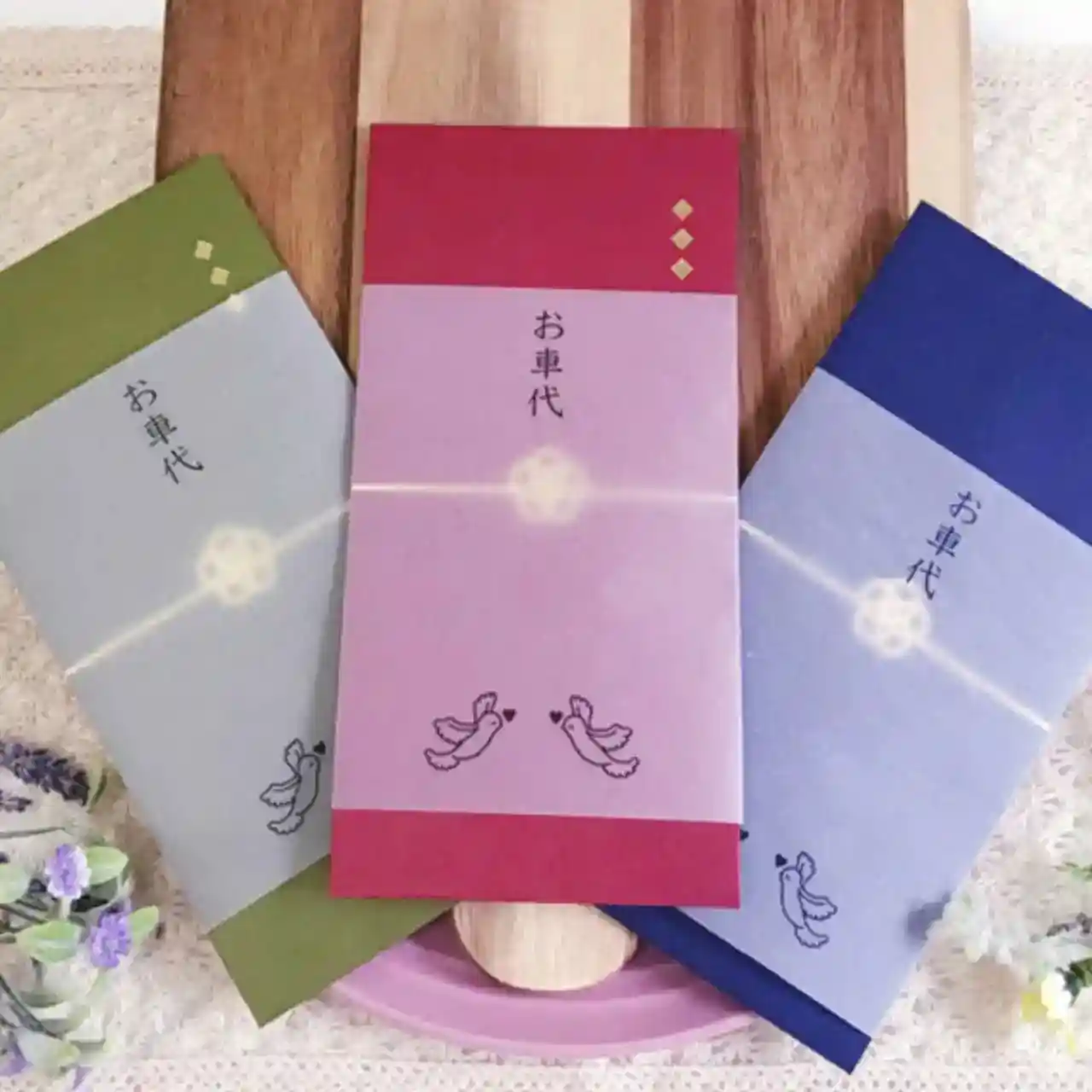 図解 法事・法要のお車代の表書きの書き方は？封筒の選び方・入れ方・渡し方も解説 - 第三人生 〜寄り道の歩き方