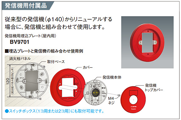 火災受信所表示板両面テープ付 : そなえパークス - 通販 - Yahoo!ショッピング