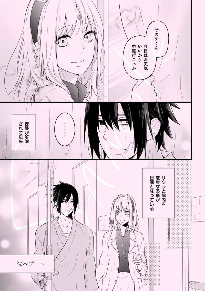 NARUTO 同人誌 サスケ×サクラ サスサク 6冊セット