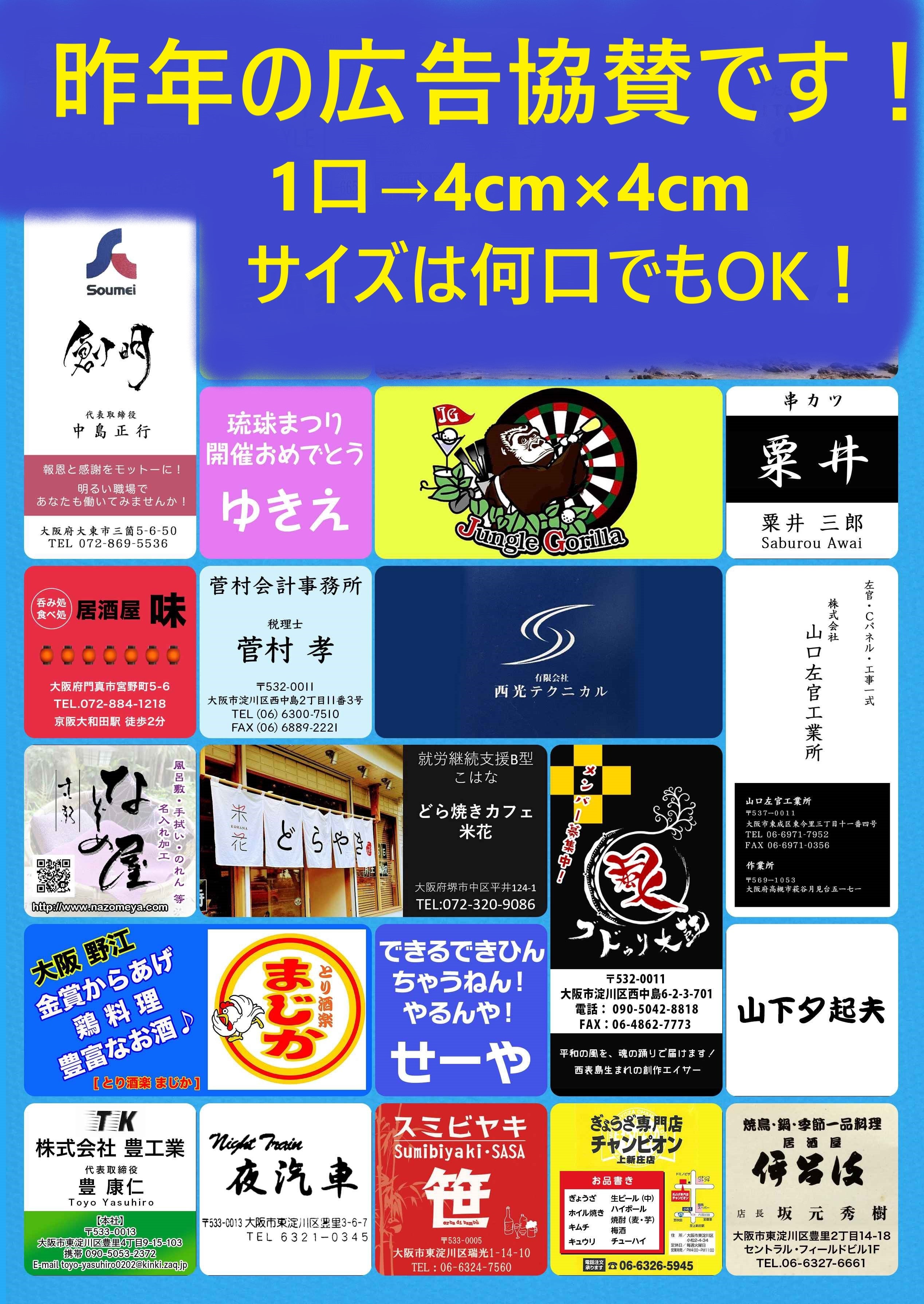 オトナ工芸魂2015協賛広告の募集: 大阪工芸会 最新情報