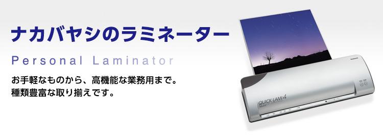 L473 ナカバヤシ 手貼りラミネートフィルム A4サイズ TLF-011 2枚入 80冊 未