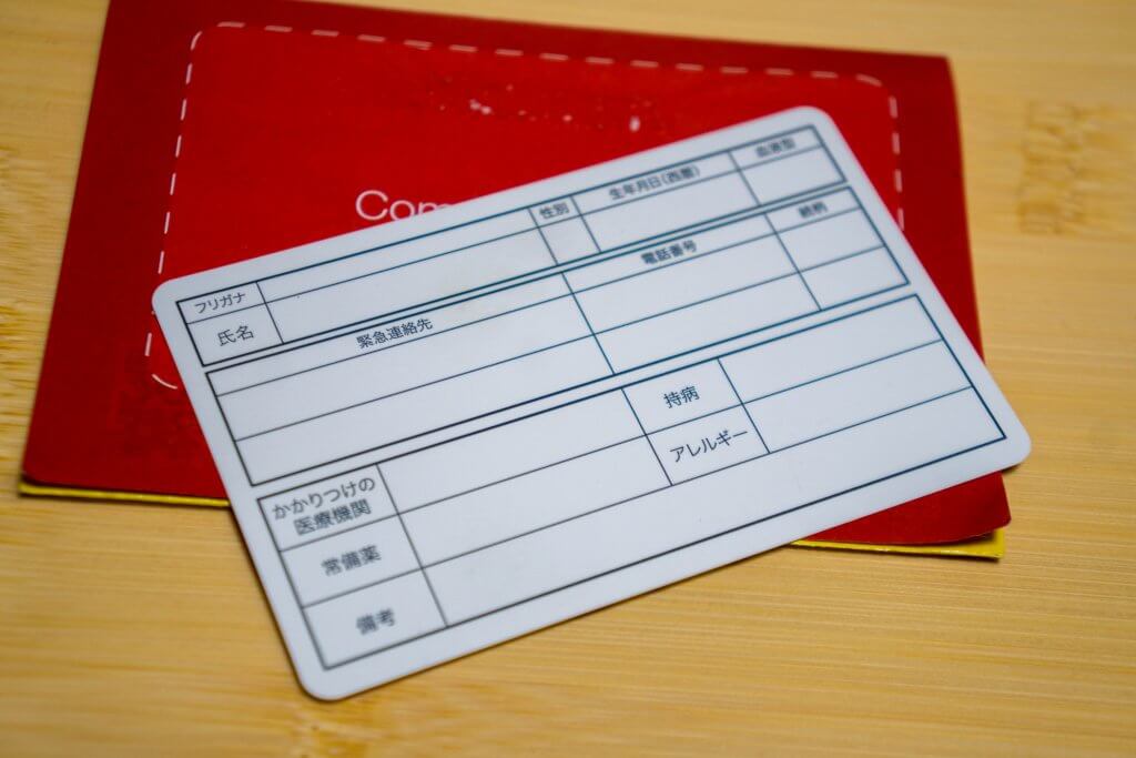 Amazon.co.jp: 0.76mm 緊急連絡先カード エマージェンシーカード 救急 防災 医療情報カード 高齢者の徘徊 迷子 安心カード 安心安全 カード 耐水 プラスチックカード 5枚セット クレジットカードと同じ厚みになります: ドラッグストア