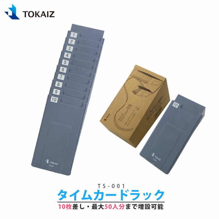 Amazonseathestars 12枚用 タイムカードラック タイムカード入れ タイムカードホルダー ICカードラック ICカードホルダー壁掛け 立て掛け シール 取付ネジ付き IDカード オフィス セキュリティカード カード入れ1個12枚用タイムカードラック文房具