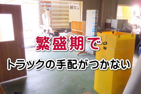 引越し方法に「ピストン作業」を選ぶメリット・デメリット引越しペディア 2025年10月版
