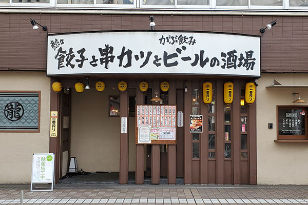 昼飲部情報 お酒好きにはたまらない？一人で！みんなで！飲みたい時の頼れる味方『酒場』をレポドリップまとめOITA Drip.オオイタドリップ大分県下最大級の総合情報サイト