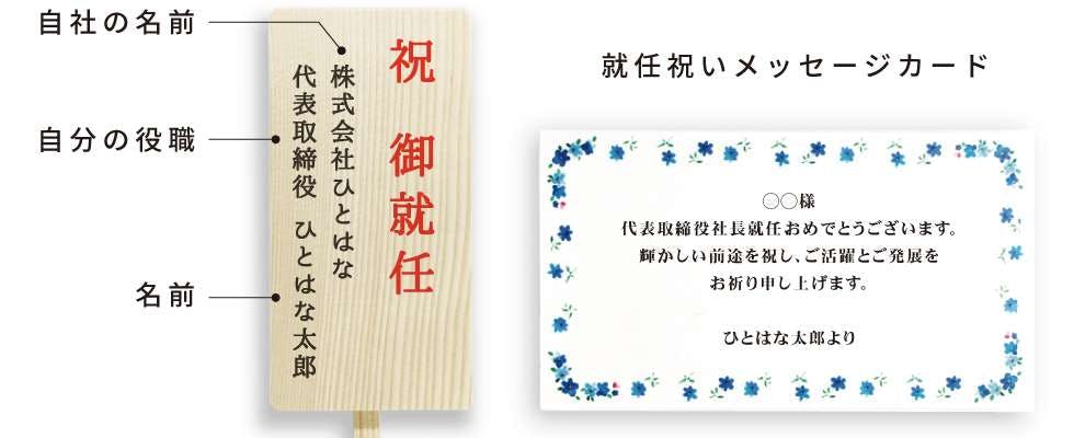 社長就任祝いに最適な人気ギフト祝福を伝える高級プレゼント