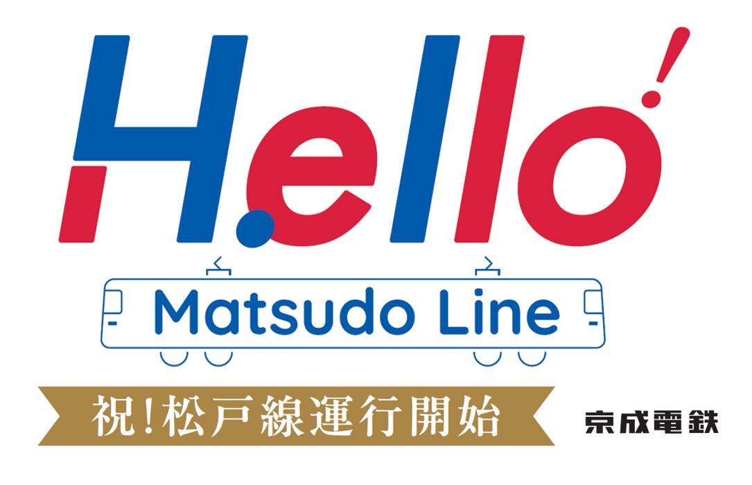 新京成 シン・ケイセイ 2024年11月・雨: たむ道楽