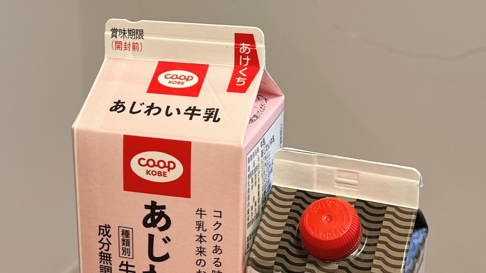 牛乳パックのへこみの意味は？ユニバーサルデザインも含めて徹底解説アウトドアな青空