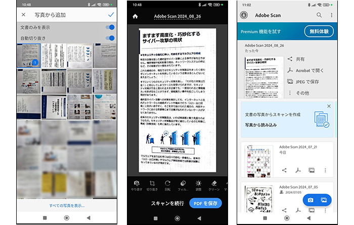 2025年 電光掲示板アプリおすすめ10選iPhone Androidアプリ - アプリブ