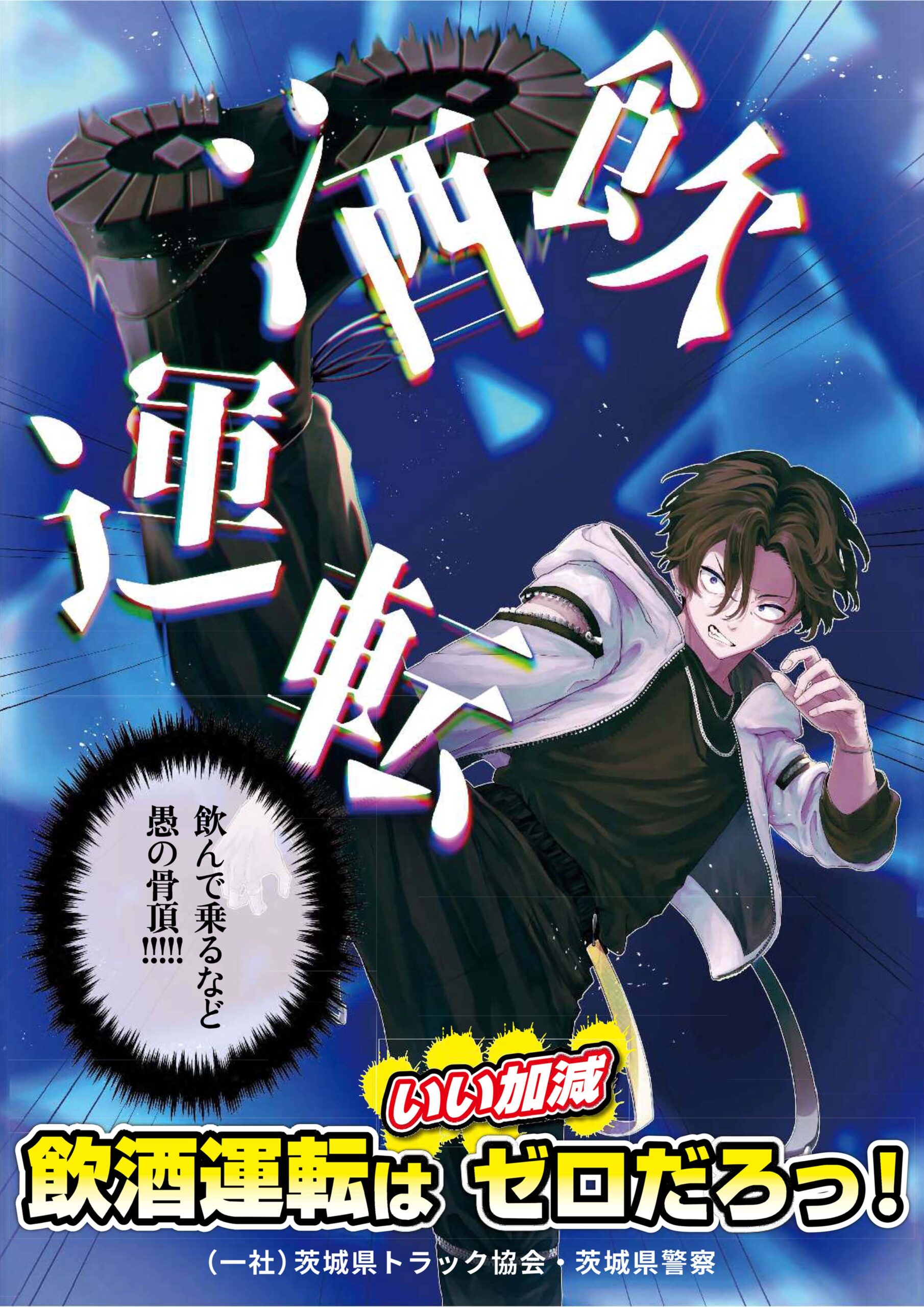 夏の交通安全運動公益社団法人北海道交通安全推進委員会 公式ホームページ