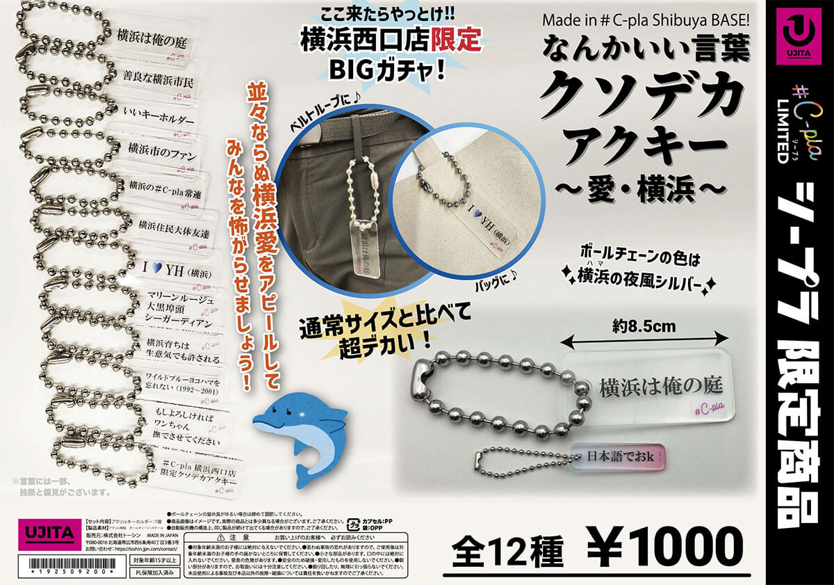 やはり俺の青春ラブコメはまちがっている。完』 POP UP SHOP vol.2 in AMNIBUS STORE