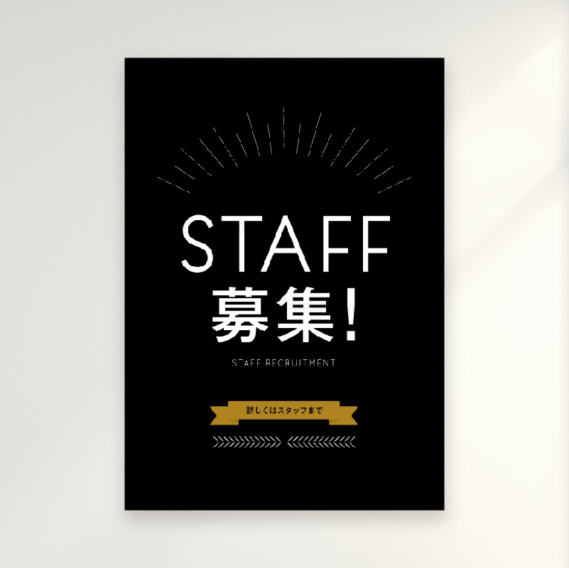 募集チラシ求人・サークル- 無料テンプレート公開中 - 楽しもう Office