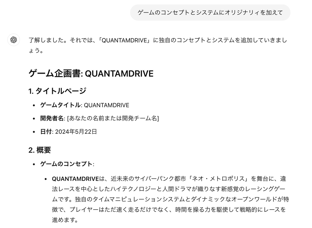 DeNA現役プランナーによる『ゲームプランナーの教科書』を9スライド公開！ 良いゲームはおもしろさの因数分解から生まれるフルスイング byDeNA