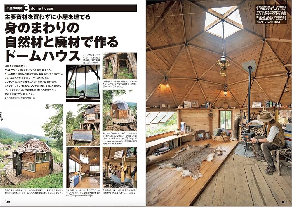 DIYで作る小屋キット カッコいい小屋キット集めて見ました！ゆるLife