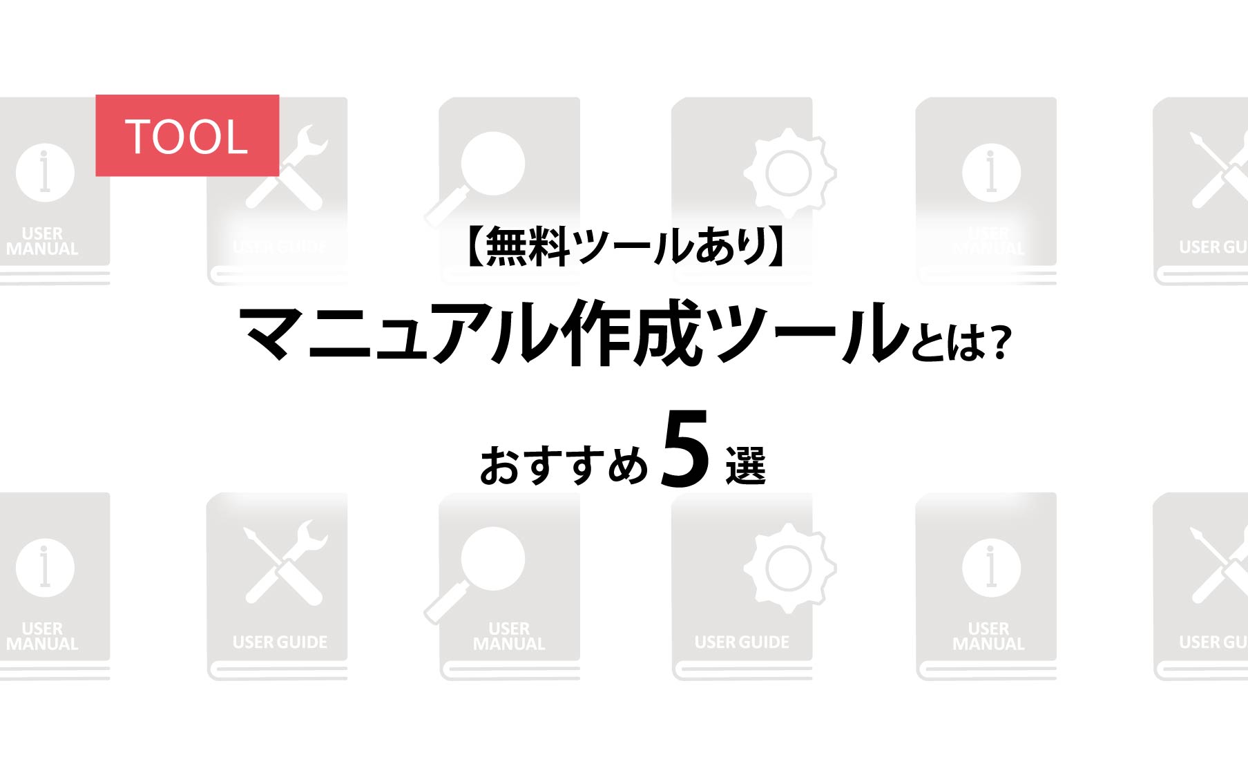 作業標準書と作業手順書は何が違う？わかりやすく解説しますISO9001・IATF16949の構築支援QMS学習支援サイト