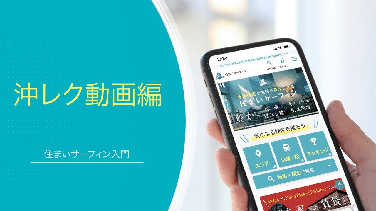 インプレスト川口青木の売却査定・賃料査定・購入・売買価格相場大京穴吹不動産