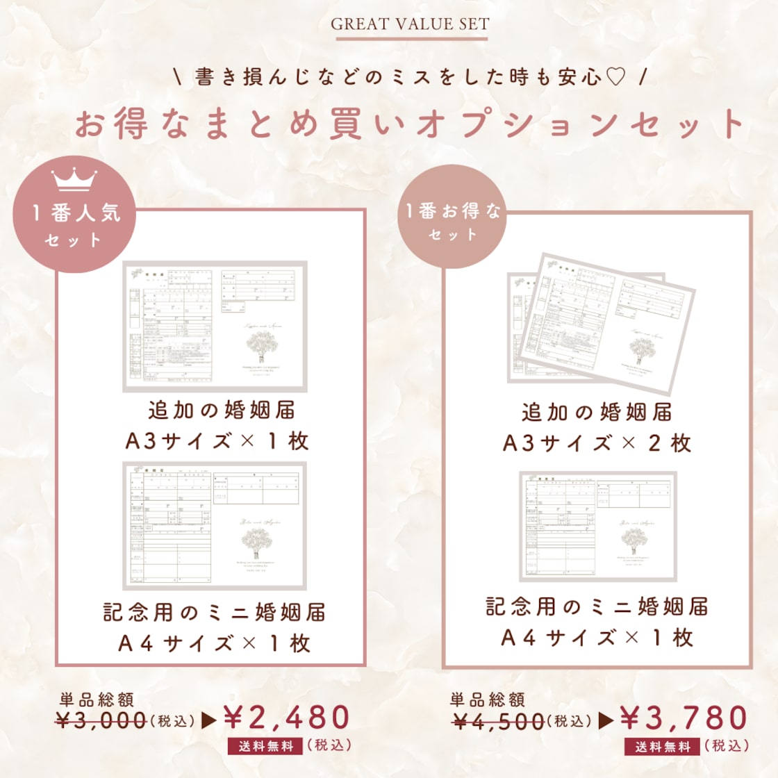 婚姻届 おしゃれ 可愛い 1000年の伝統 丈夫で破れにくく縁起がいい ☆