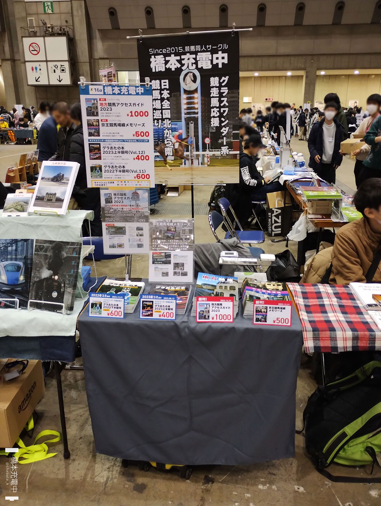 コミックマーケット103サークル参加レポート橋本充電中