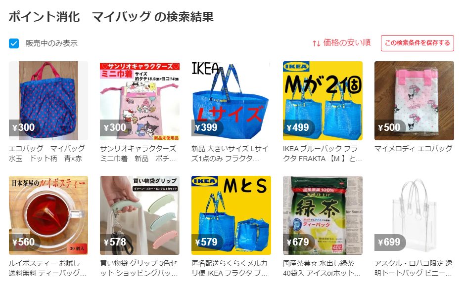 dポイントの使い方 メルペイの本人確認が完了しているお客さま- メルカリ スマホでかんたん フリマアプリ