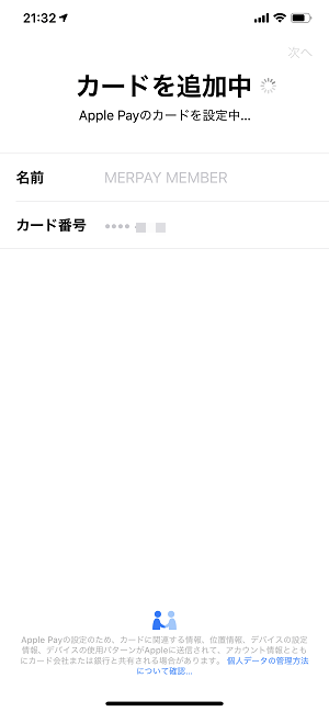 メルカード暗証番号とカード番号の確認方法は？忘れたら再発行？間違いの回数は？ - しんたろす＠にわかモノブログ