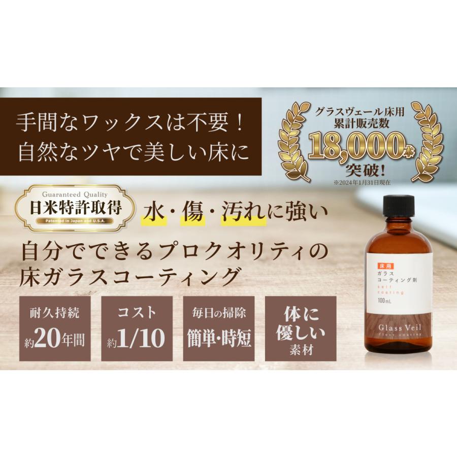 楽天市場 床 ガラスコーティングの通販