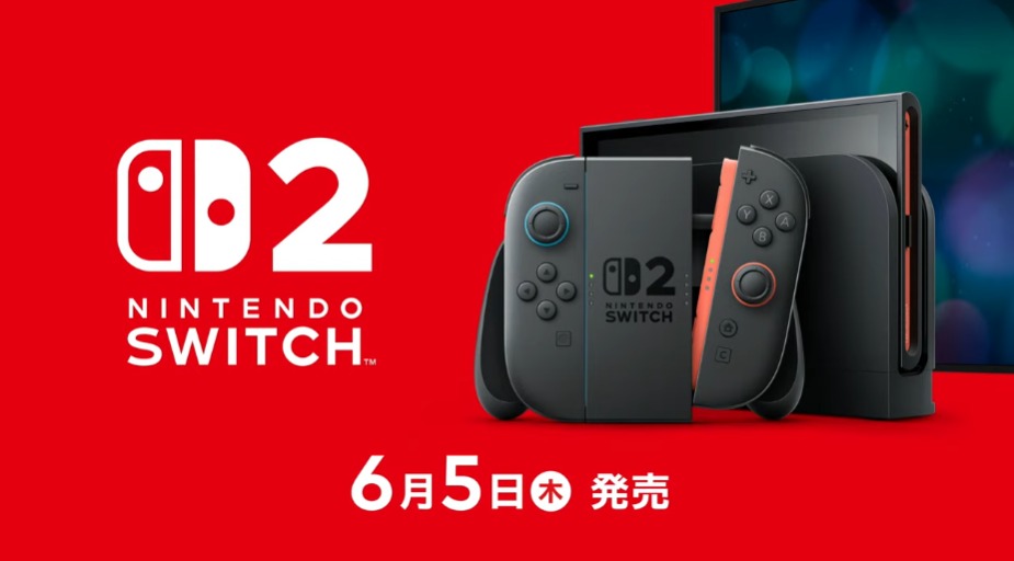 Nintendo Switch 2を急いで買わない理由 – 古いゲーム機で十分な3つの理由ガジェオキ