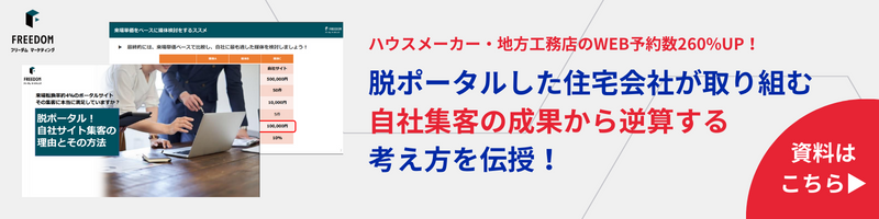 注文住宅チラシリフォーム・外壁塗装のチラシデザイン、ホームページ制作はチームカスガイ