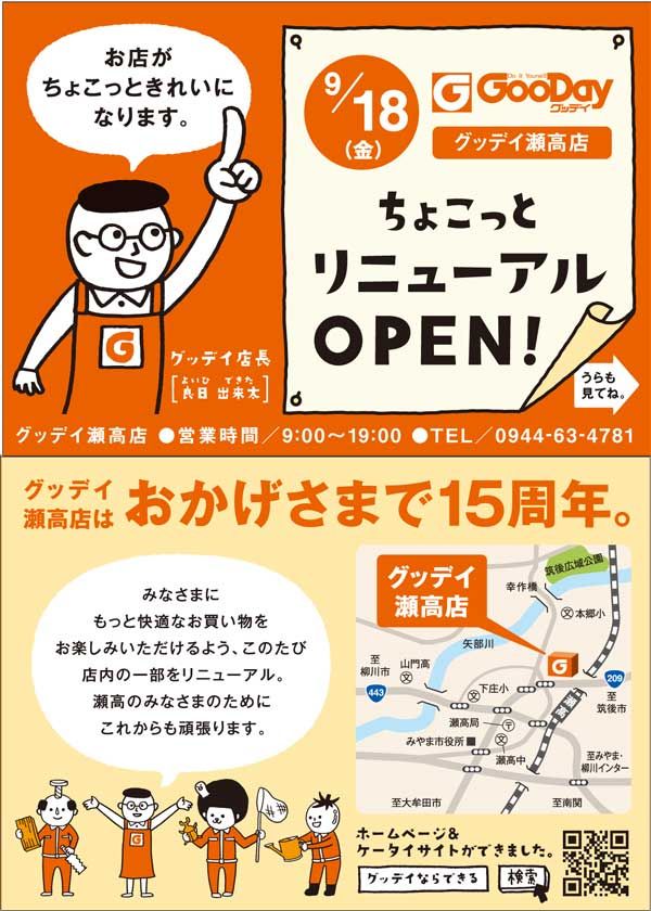 千葉公園リニューアルオープン記念イベント！千葉公園 芝庭 公式サイト