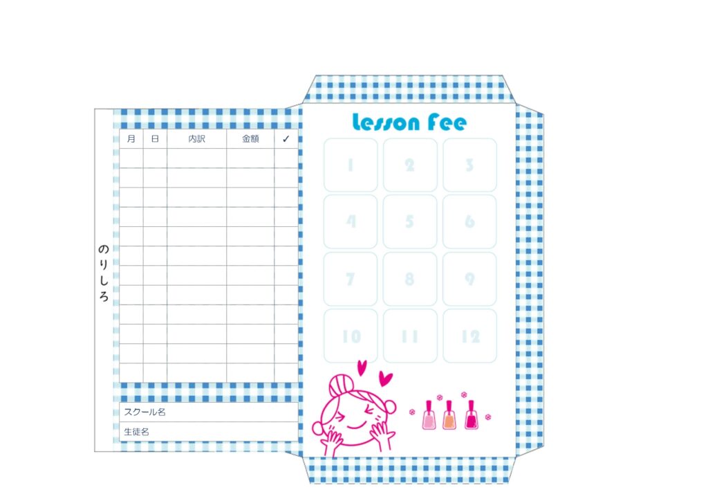 長形３号の封筒に印刷 貼り付け 用の月謝袋を作る - WANABEさんの日記