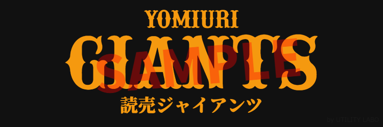 ニューエラ NEW ERA 読売ジャイアンツ キャップ PC 59FIFTY オンフィールド ビジター ティファニーデザインロゴ TG メンズレディース ユニセックス 14524597 NPB プロ野球 野球帽 帽子 スポーツキャップ ベースボールキャップ ぼうし